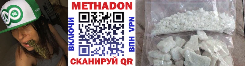 купить закладку Александров Метадон VHQ